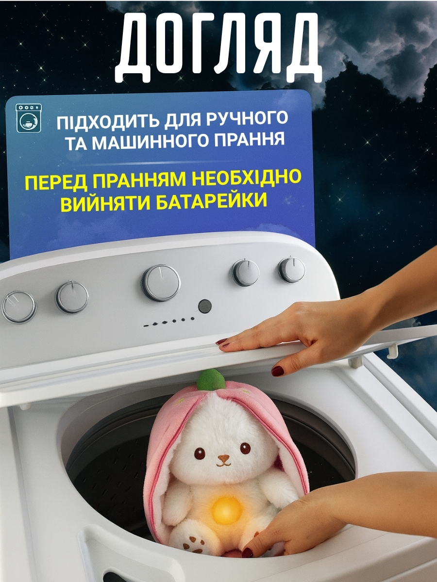 Інтерактивні м’які іграшки-нічники