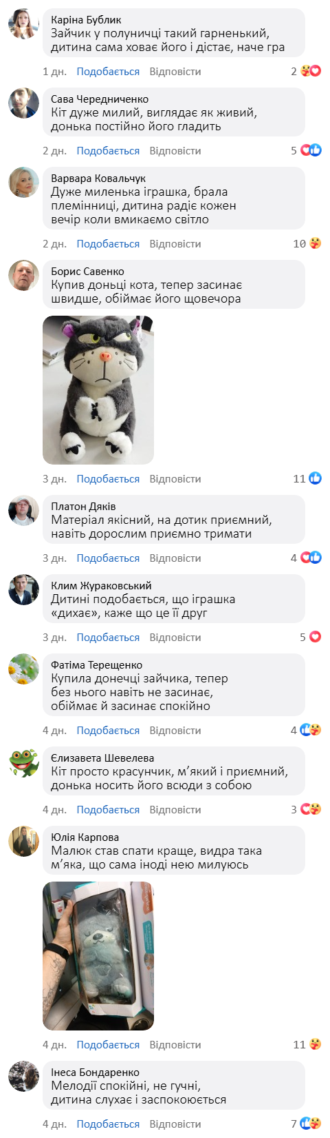 Інтерактивні м’які іграшки-нічники