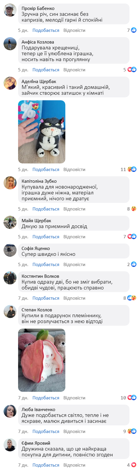 Інтерактивні м’які іграшки-нічники